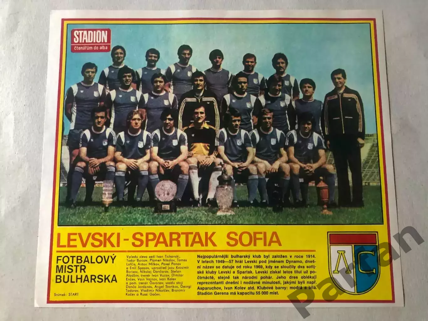 Stadion Постер Левскі 2