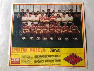 Stadion Постер Спартак