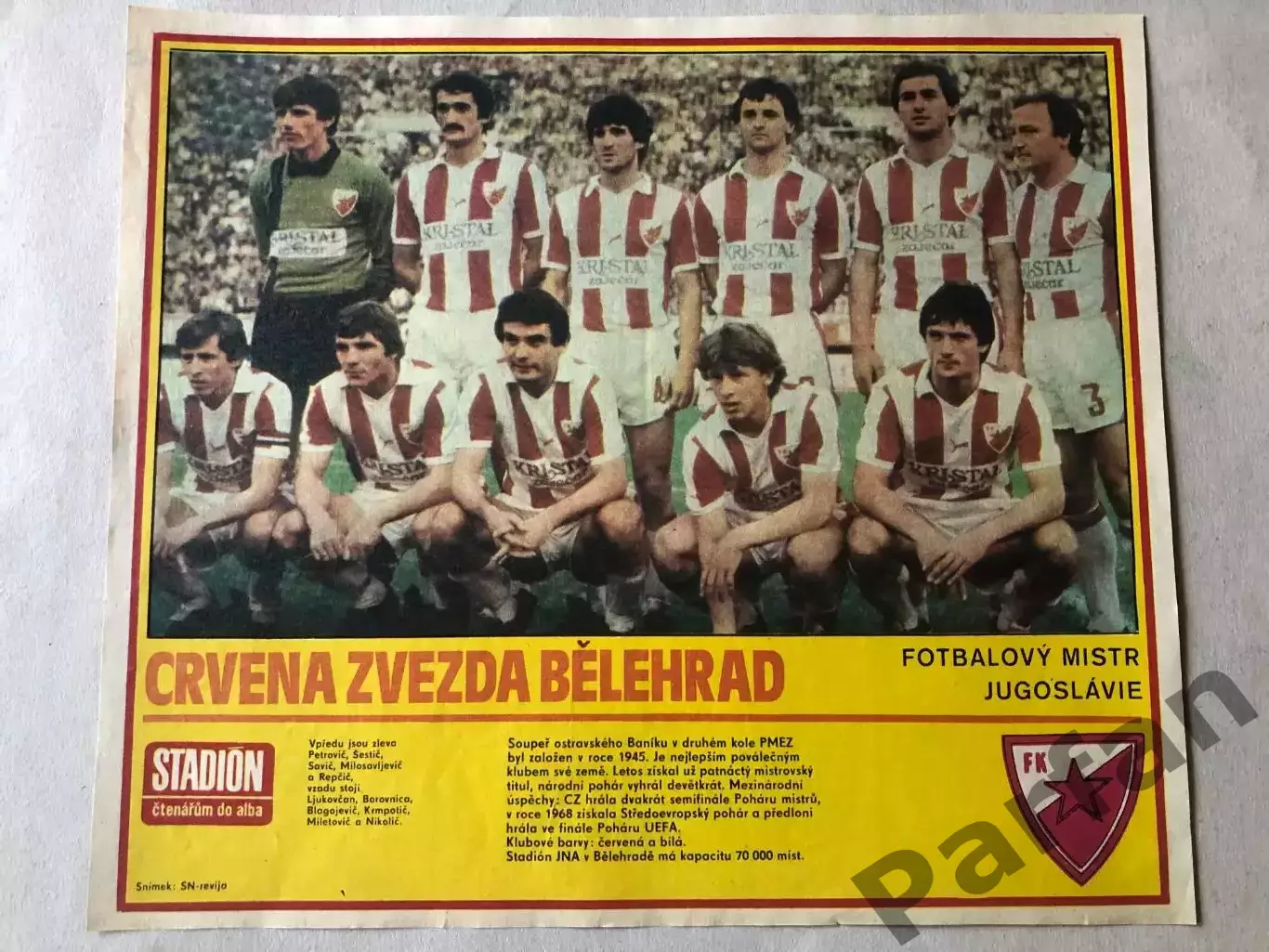 Stadion Постер Црвена Звезда 1