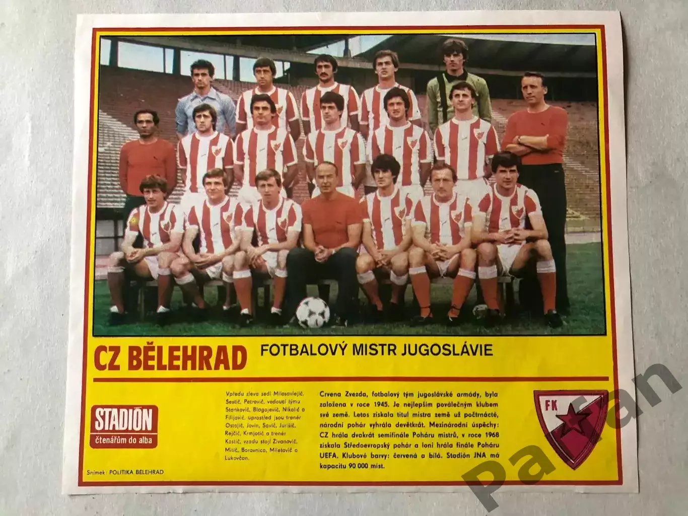Stadion Постер Црвена Звезда 4