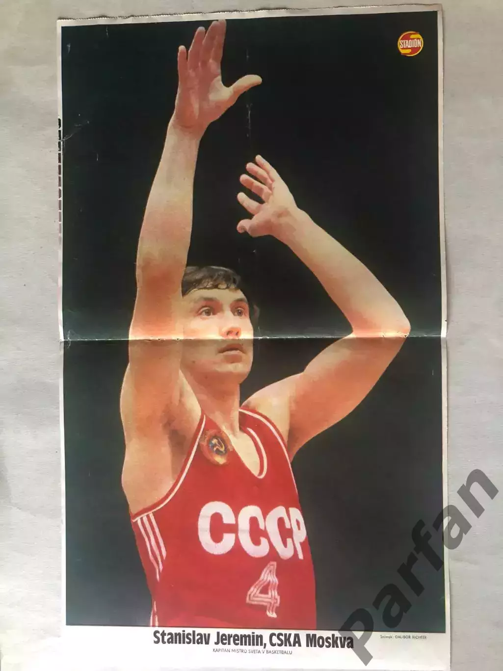 Stadion Постер Еремин Баскетбол