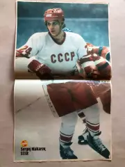 Stadion постер Макаров