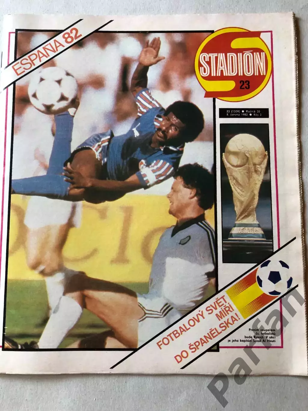 Stadion 1982 №23 постер Блохін