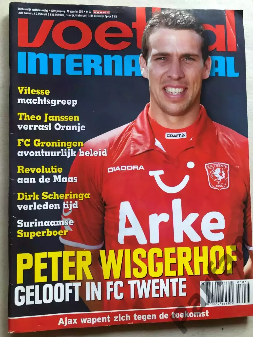 Voetbal international 2010 №33 Голландія