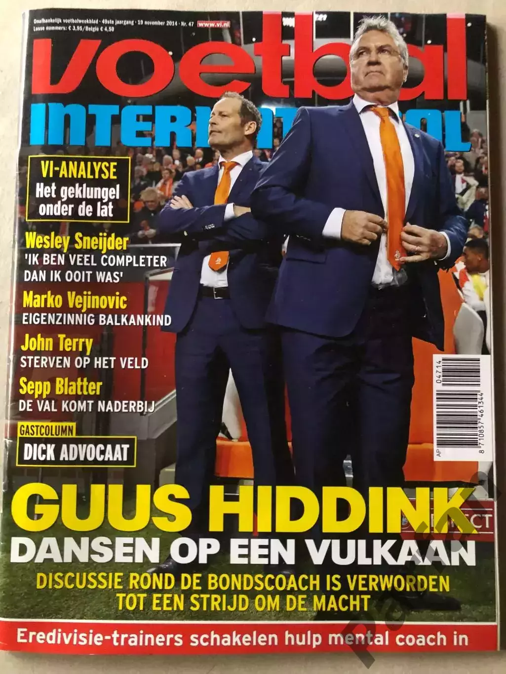 Voetbal international 2014 №47 Утрехт