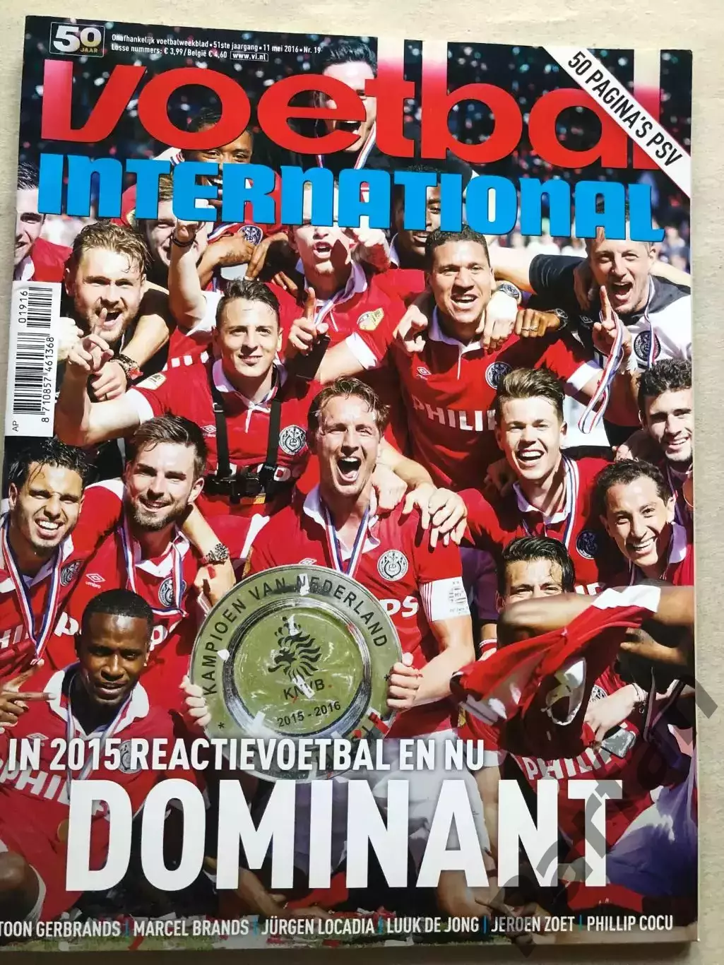 Voetbal international 2016 №19 ПСВ Ейндховен