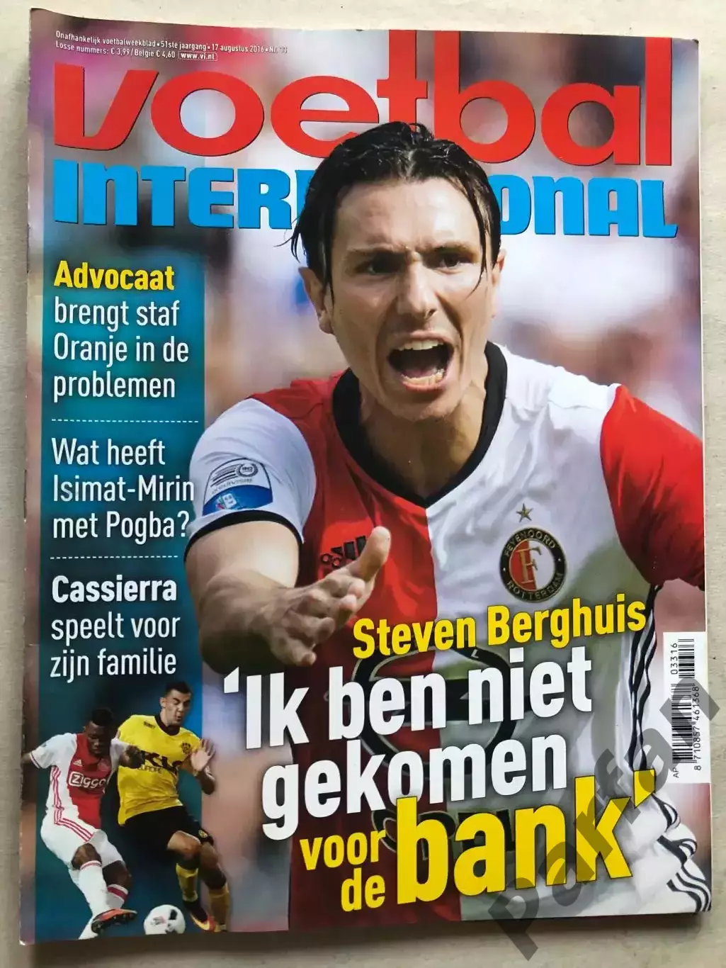 Voetbal international 2016 №33 Барселона