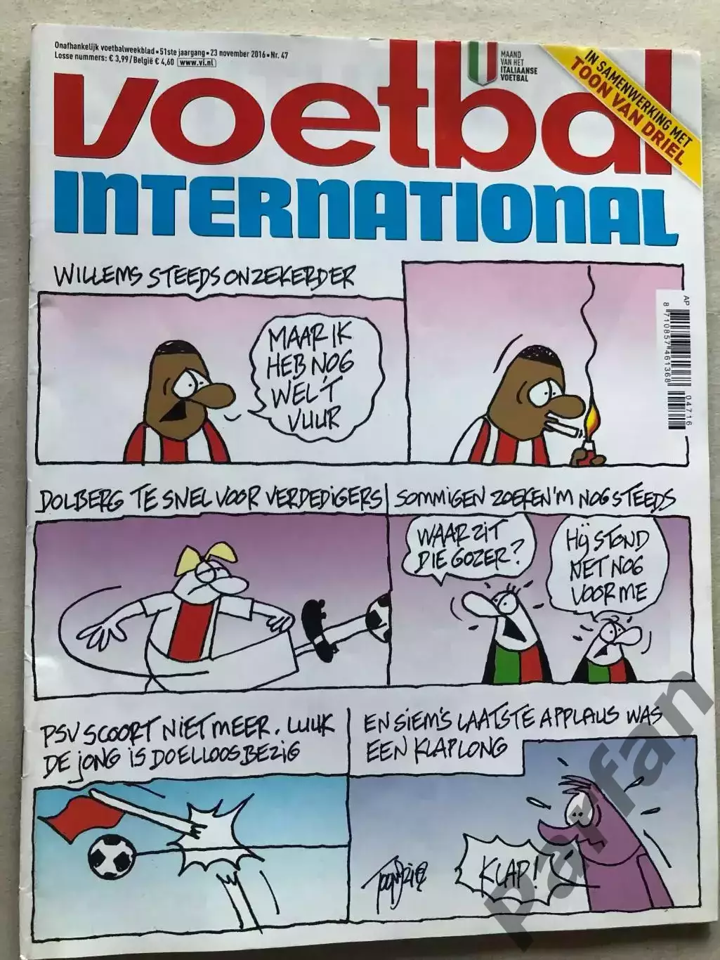 Voetbal international 2016 №47