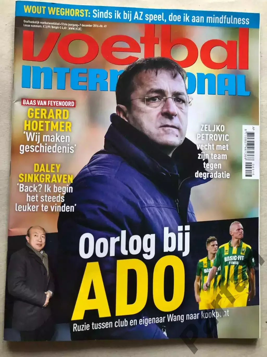 Voetbal international 2016 №49