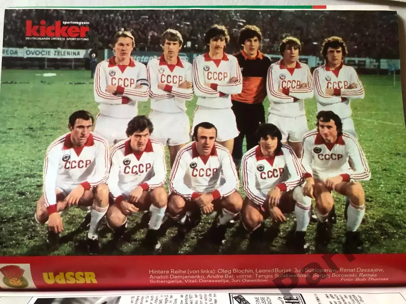 Футбол Журнал Kicker Чемпіонат Світу 1982 Спецвипуск 7