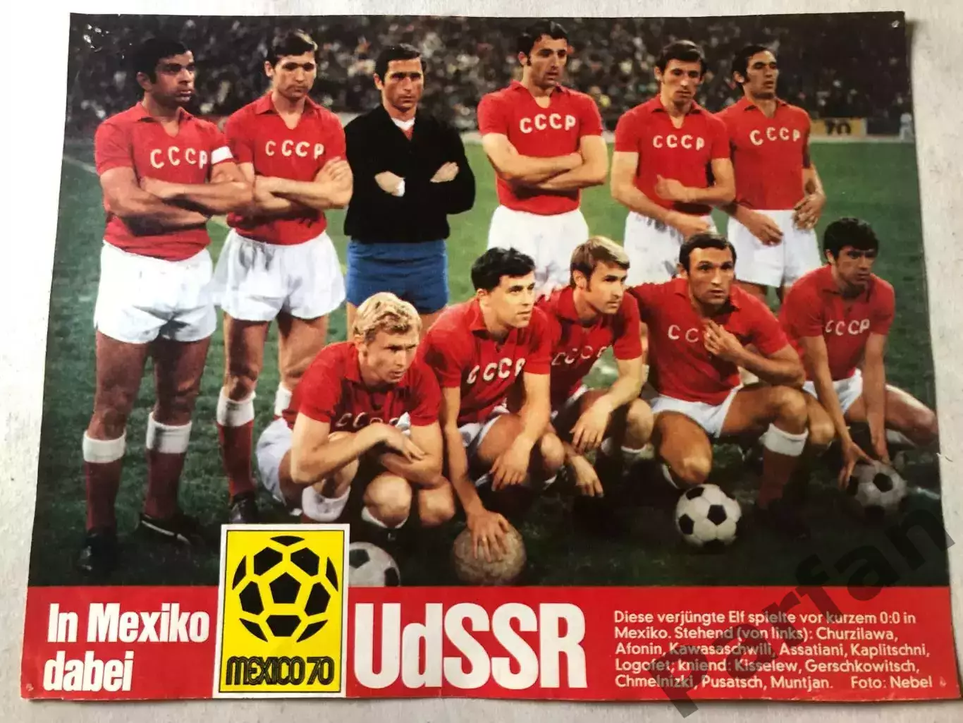 Kicker Постер СССР 1970
