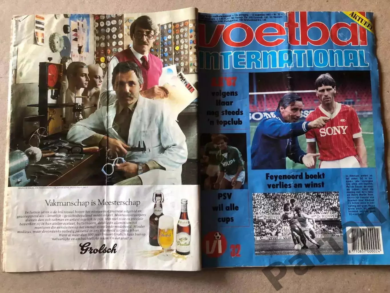 Voetbal international 1983 Англія 1