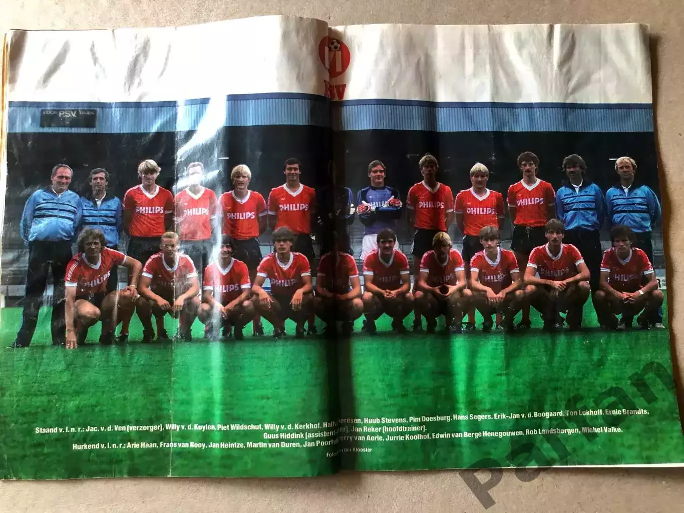 Voetbal international 1983 ПСВ Ейндховен