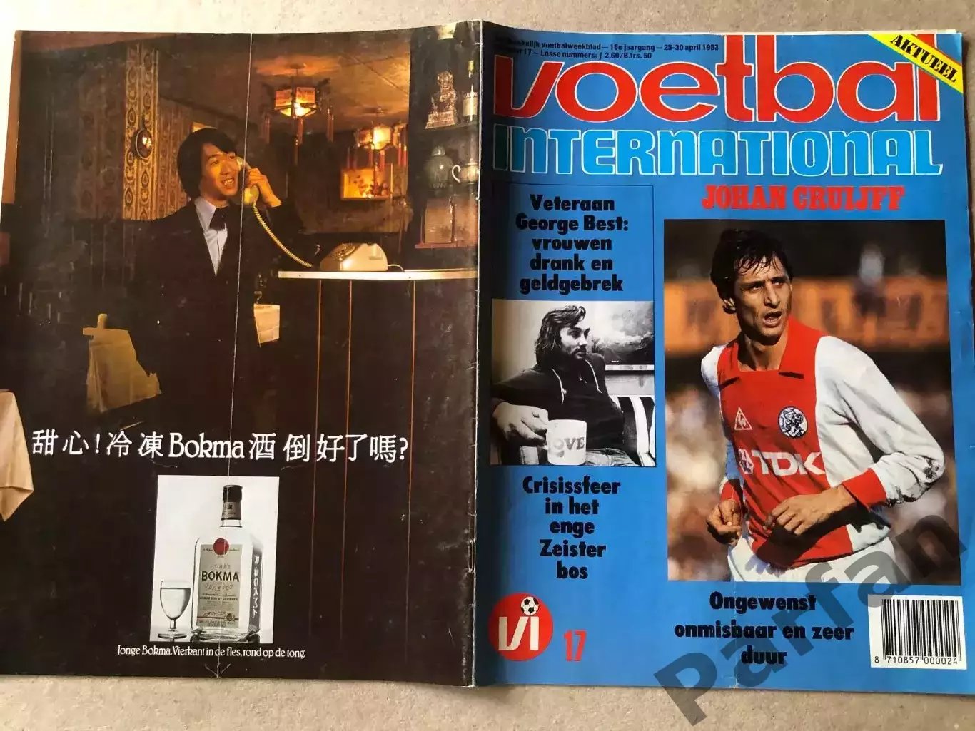 Voetbal international 1983 Постер Бельгія 1