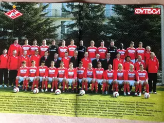 Журнал Футбол Постер Спартак