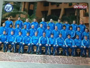 Журнал Футбол Постер Зеніт
