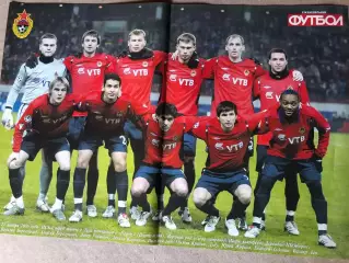 Журнал Футбол Постер ЦСКА