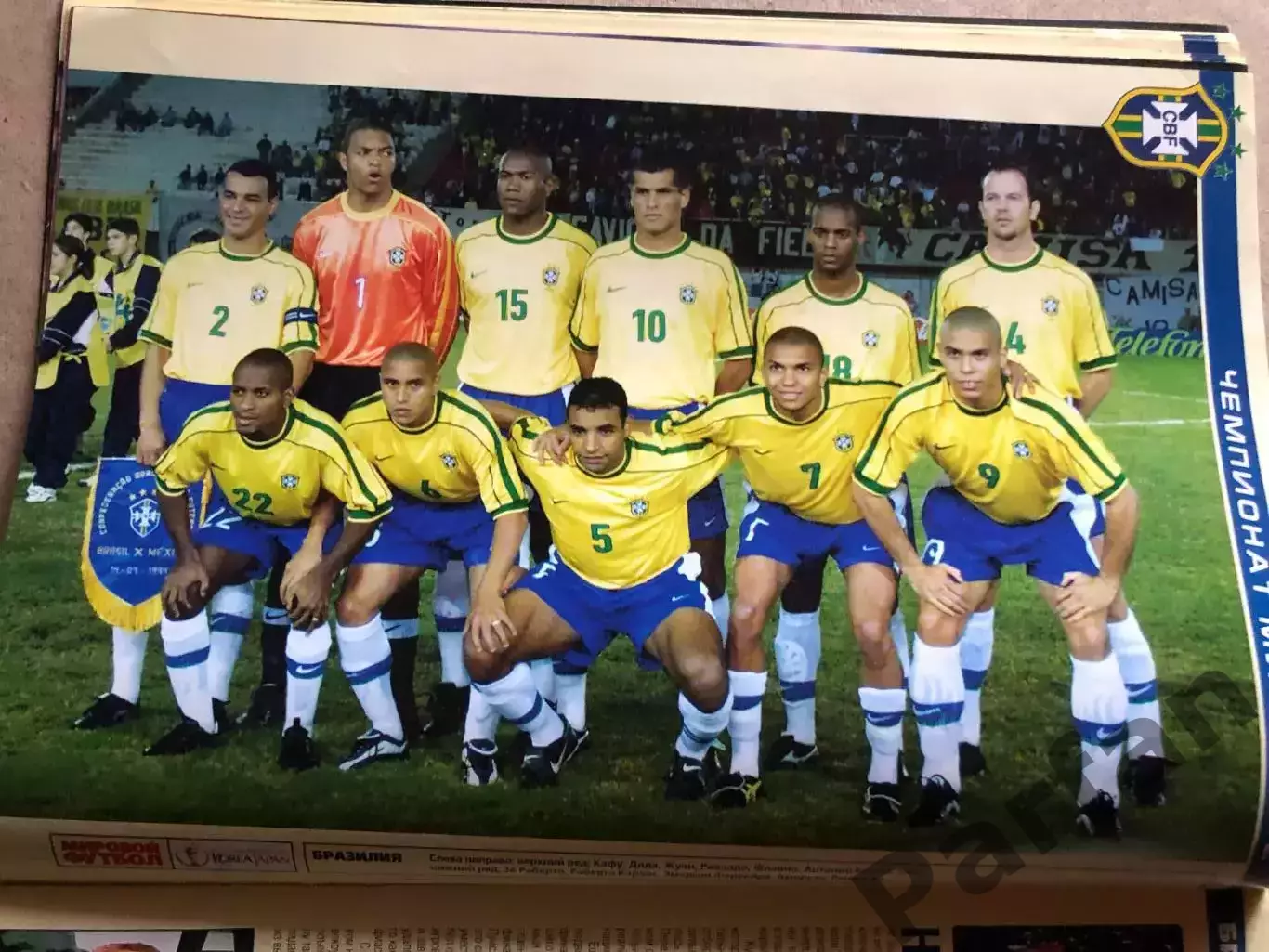 Журнал Мировой футбол Чемпіонат Світу 2002 Спецвипуск 1