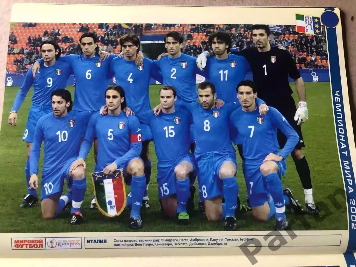 Журнал Мировой футбол Чемпіонат Світу 2002 Спецвипуск 4