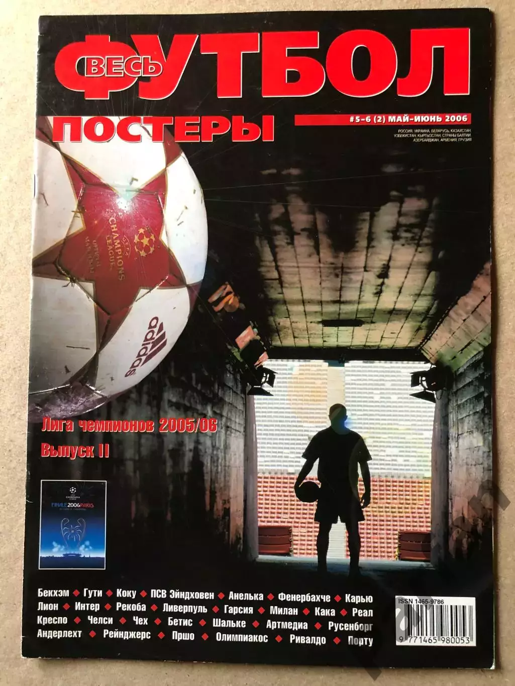 Журнал Весь Футбол Ліга Чемпіонів 2026 Постери