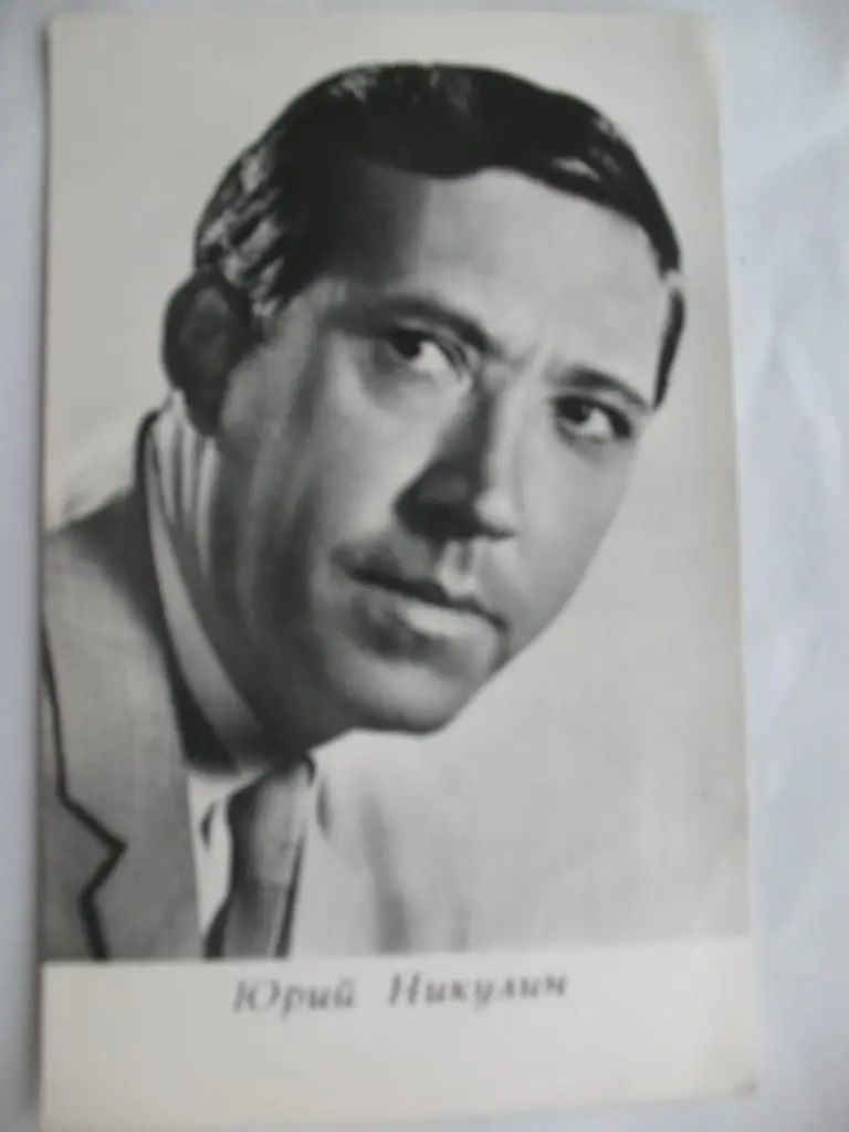 Открытка. Юрий Никулин