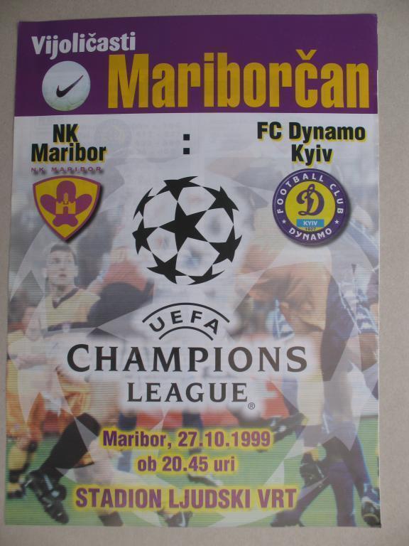 Марибор - Динамо Киев 1999