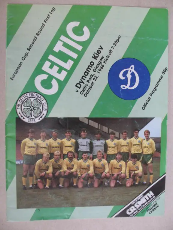 Селтик - Динамо Киев 1986