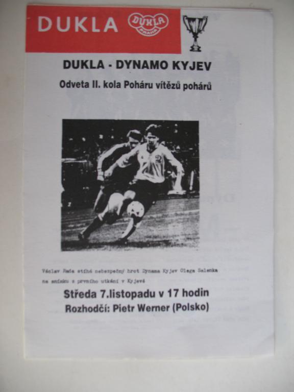 Дукла - Динамо Киев 1990