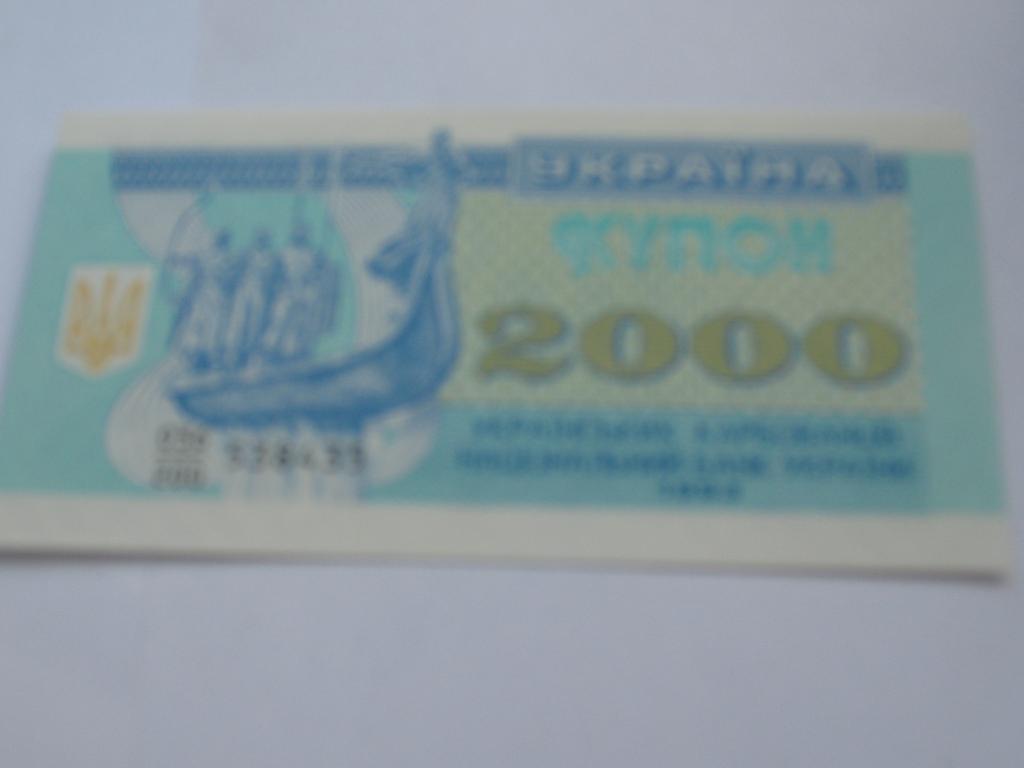 Банкноты Украины 2000 купон. Пресс состояние
