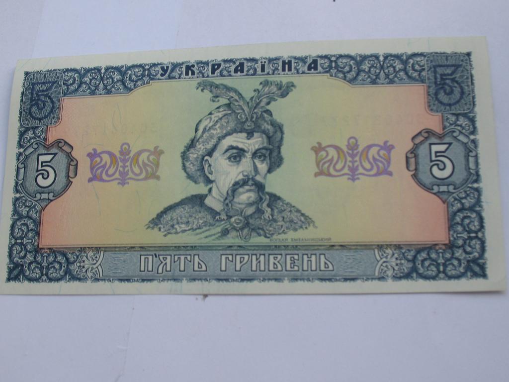 Банкноты Украины 5 гривень. Пресс состояние