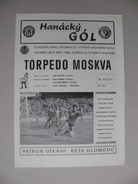 Сигма - Торпедо Москва 1991 Оригинал