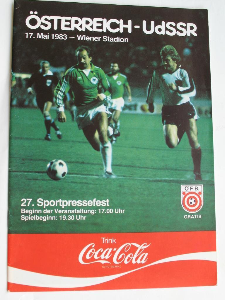СССР - Австрия 1983