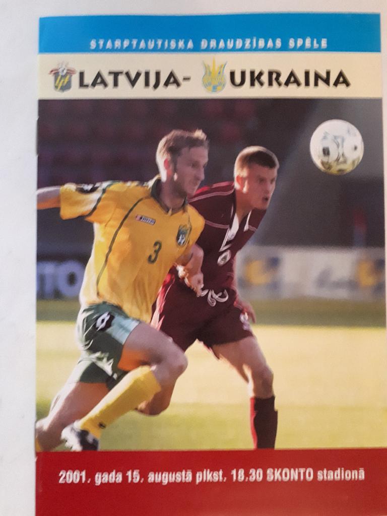 Латвия - Украина 2001