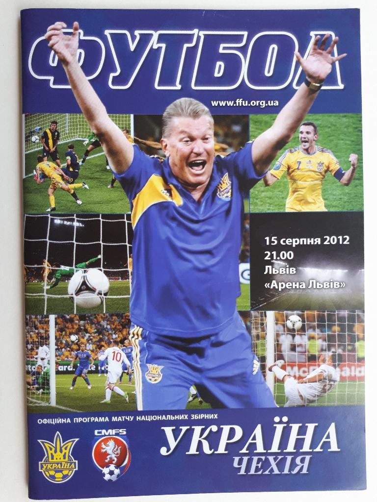 Украина - Чехия 2012