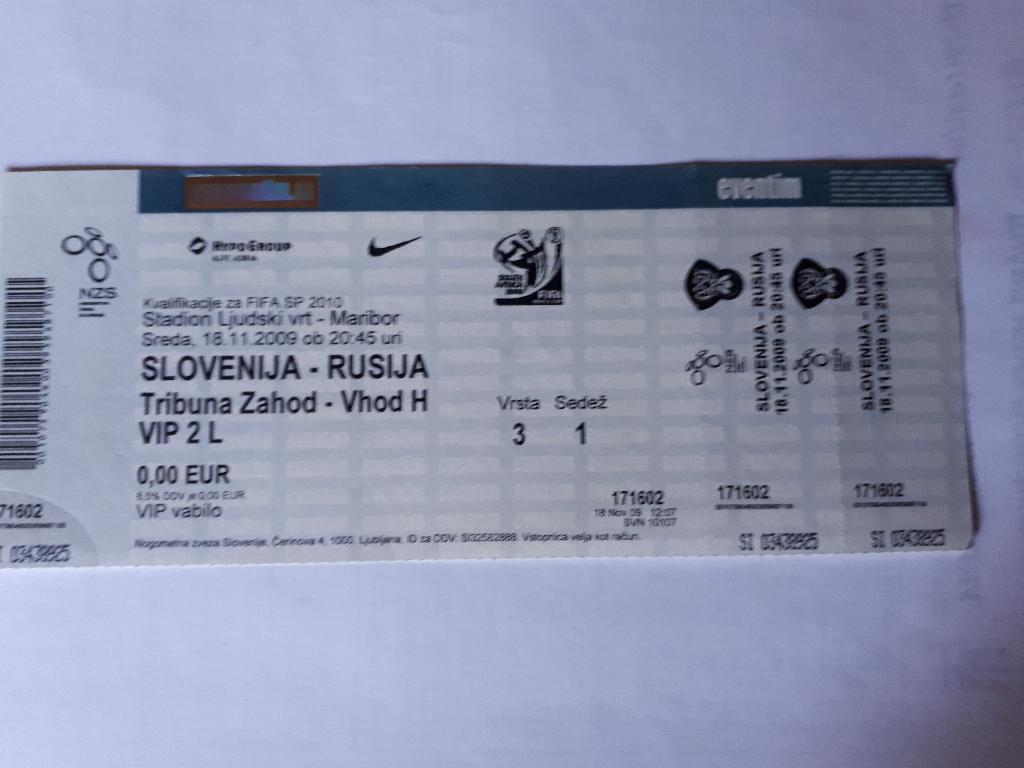 Билет Словения - Россия 2009