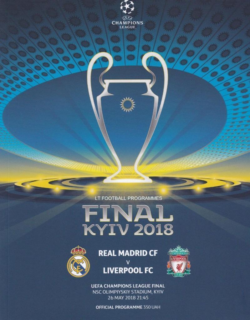 Реал Мадрид - Ливерпуль 2018 Лига Чемпионов финал