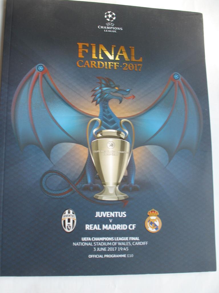 Лига Чемпионов финал Ювентус - Реал Мадрид 2017