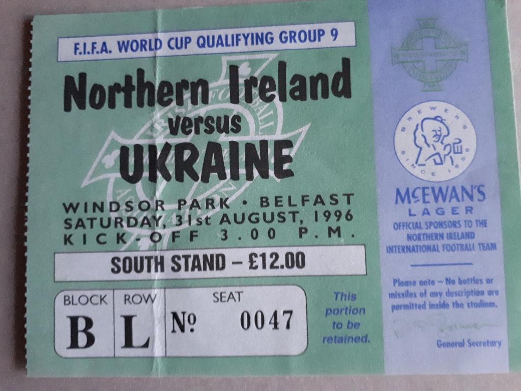 Билет Северная Ирландия - Украина 1996