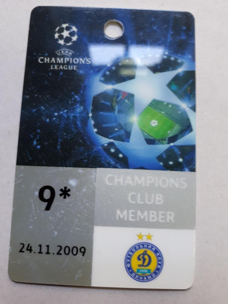 Билет (пропуск) Динамо Киев - Рубин Казань 2009