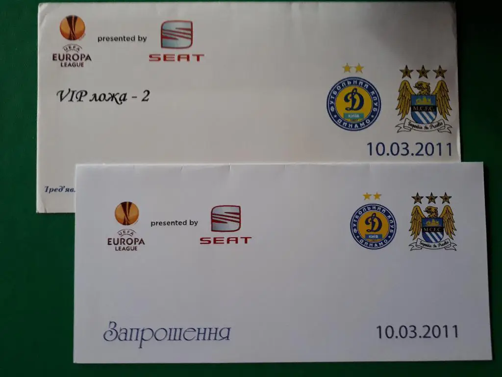 Билет (приглашение) Динамо Киев - Манчестер Сити 2011