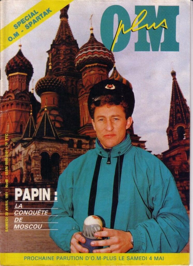 Олимпик Марсель - Спартак Москва 1991