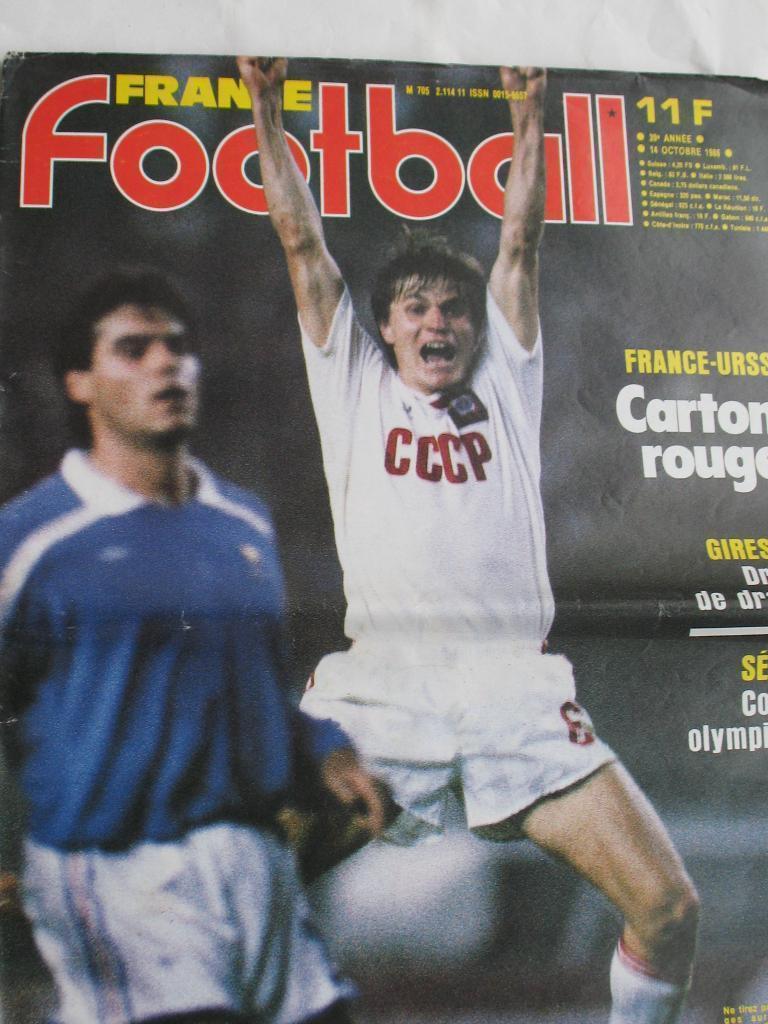 Футбол, France Football 1986 СССР