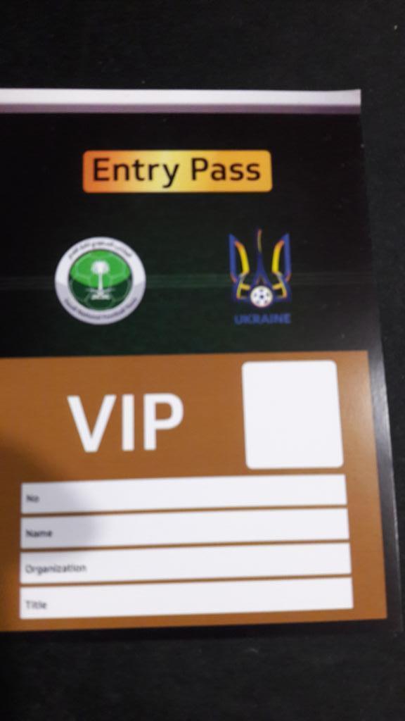 Билет Пропуск Саудовская Аравия - Украина 2018 VIP Entry Pass