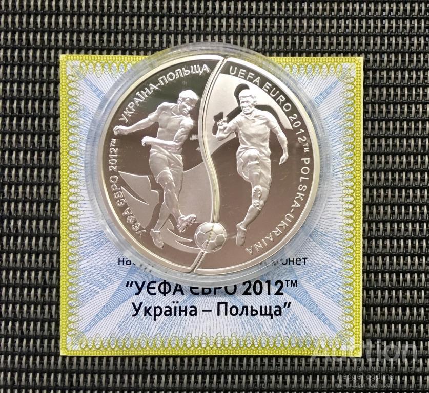 Монета-пазл серебро 10 грн.+10 злот. Чемпионат Европы по футболу ЕВРО 2012