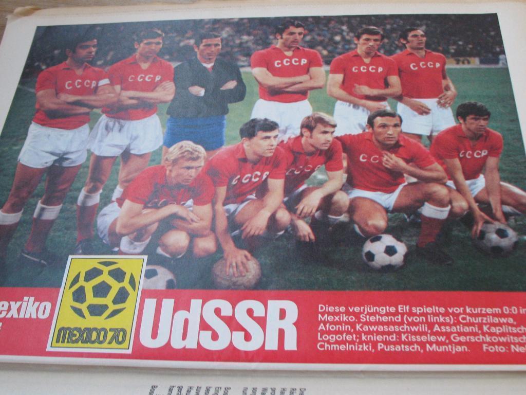 Футбол, постер Сборная СССР + журнал Кикер /Kicker 1970
