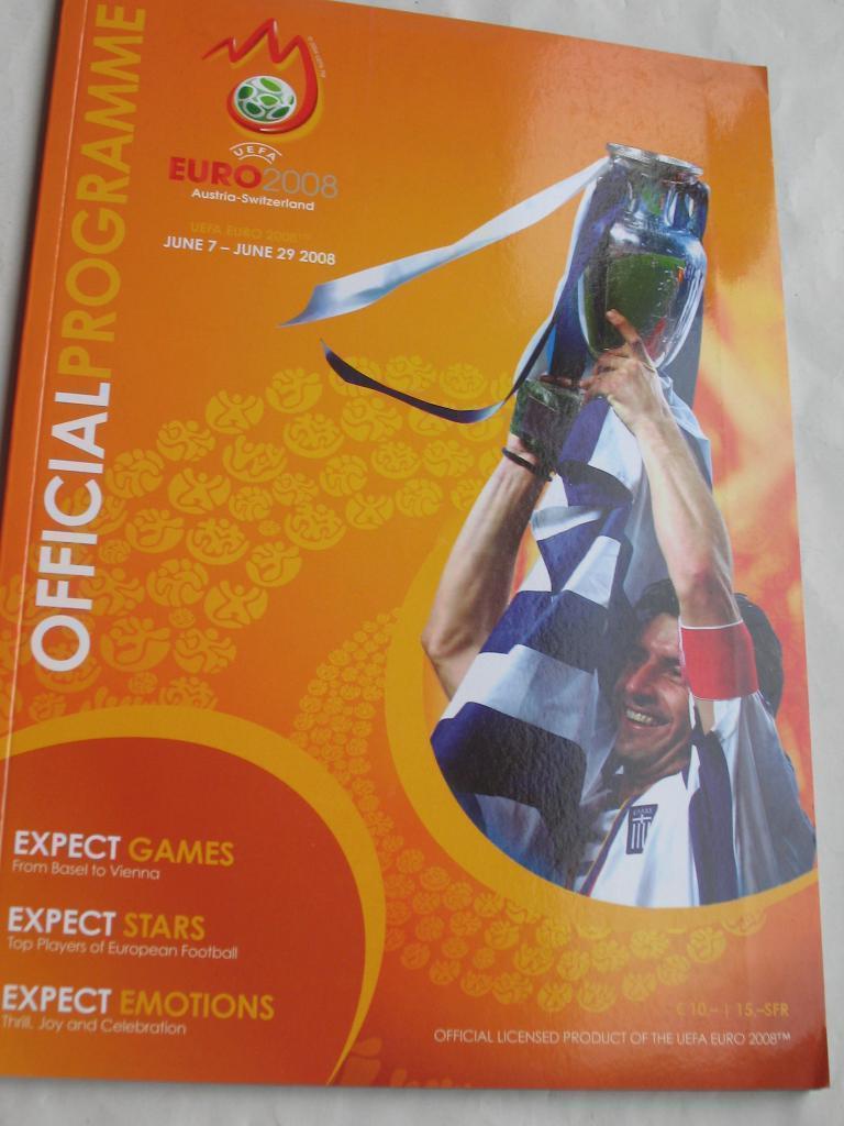 Футбольная программа на турнир, Чемпионат Европы 2008, Россия
