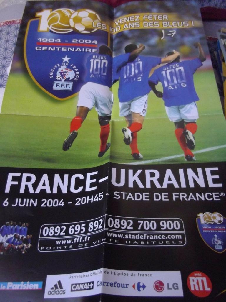 Футбол Афиша Франция - Украина 2004