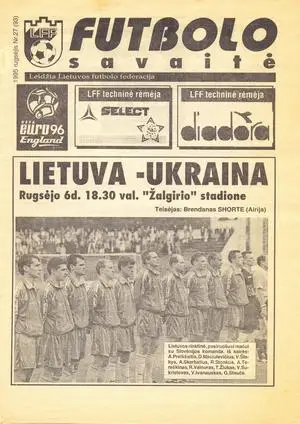 Литва - Украина 1995
