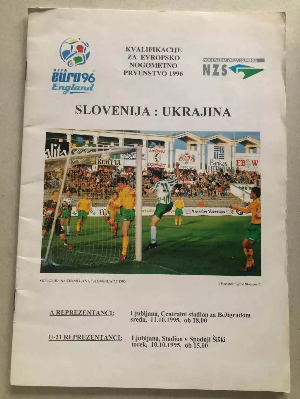 Словения - Украина 1995