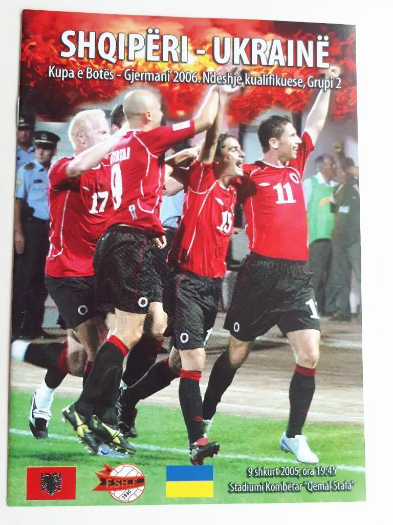 Албания - Украина 2005